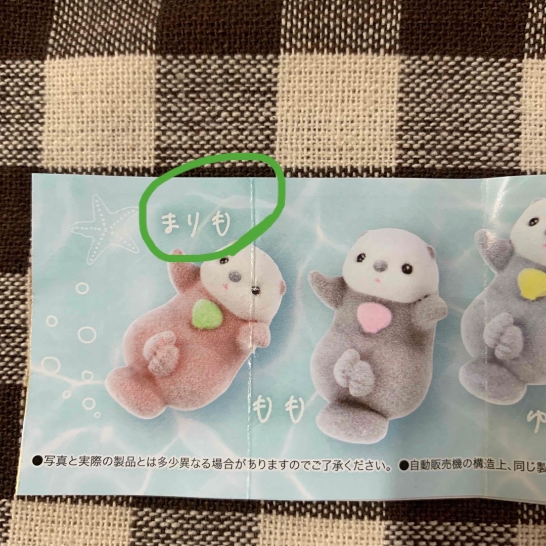 おててつなごうね。（まりも） エンタメ/ホビーのおもちゃ/ぬいぐるみ(キャラクターグッズ)の商品写真