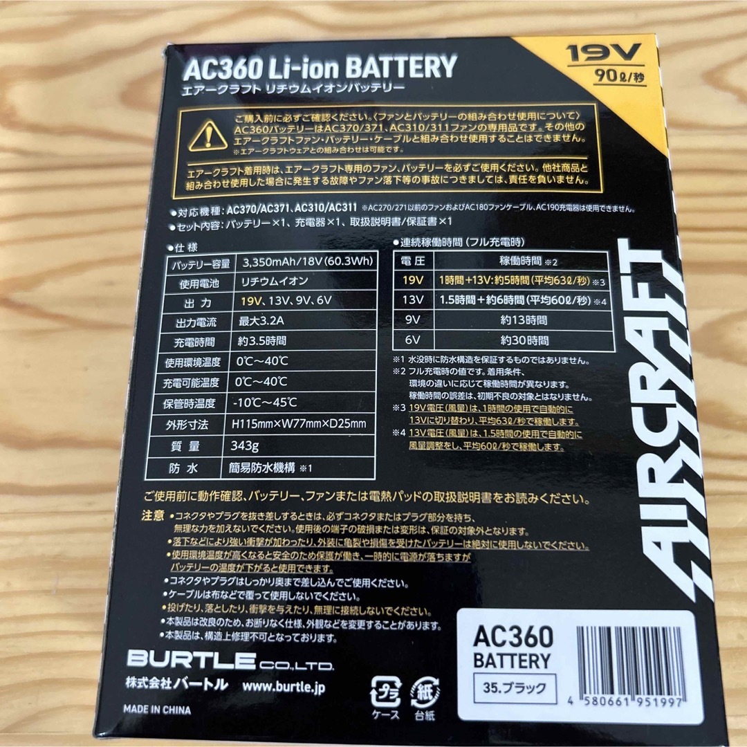 BURTLE - バートル19v最新バッテリーブラック新品未使用品 充電器無し