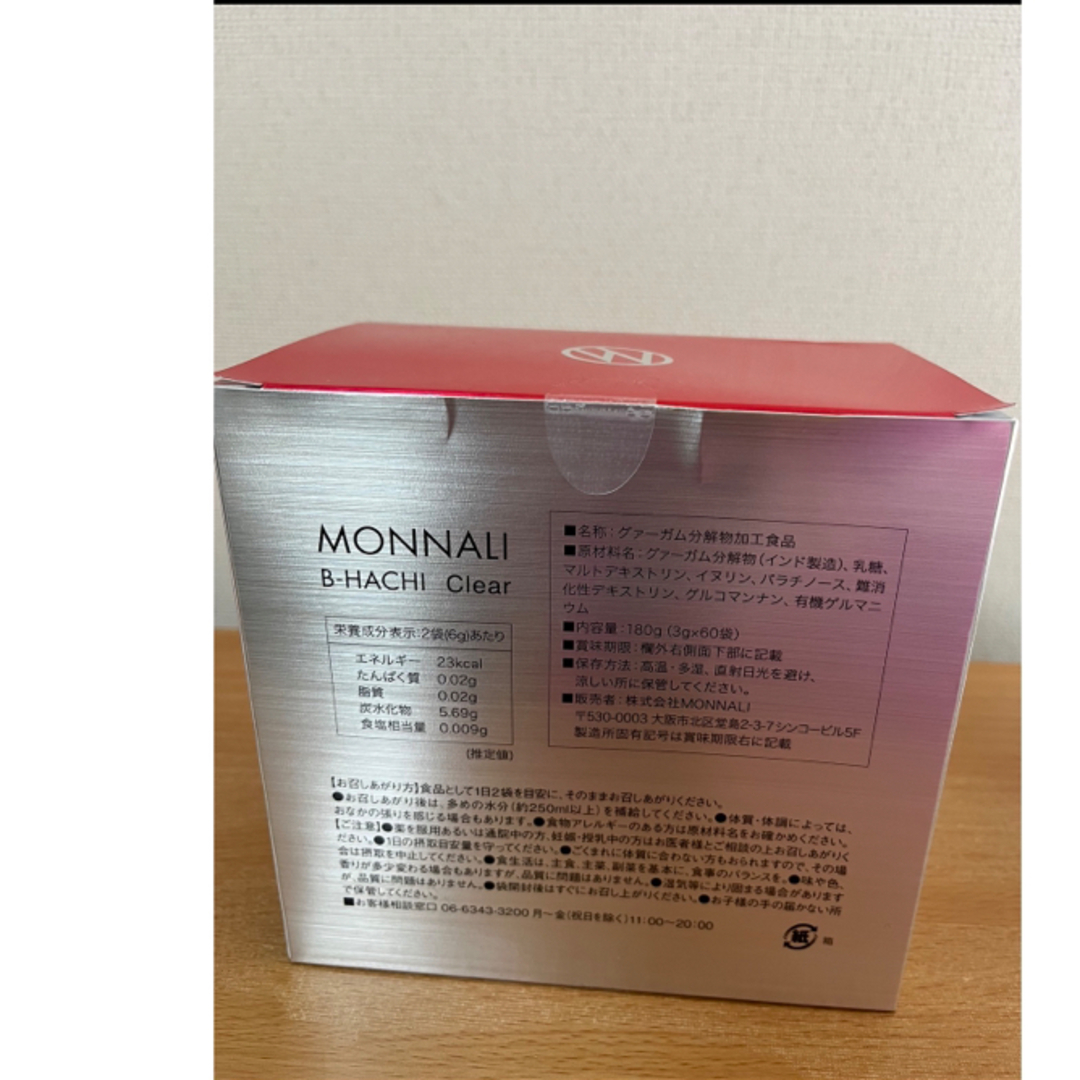 モナリ MONNALI Clear