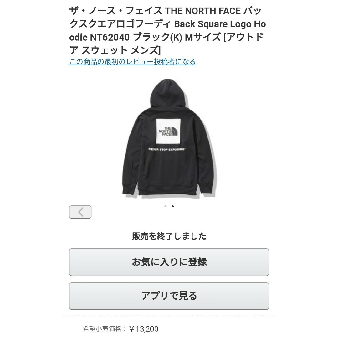 THE NORTH FACE ノースフェイス バックスクエアロゴフーディ メンズ Ｍサイズ 希少 レア 古着の通販 by ☆MCCS☆｜ザ ノースフェイスならラクマ