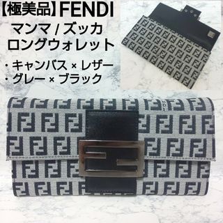 フェンディ(FENDI)の【極美品】FENDI ロングウォレット ズッカ マンマ キャンバス×レザー(財布)