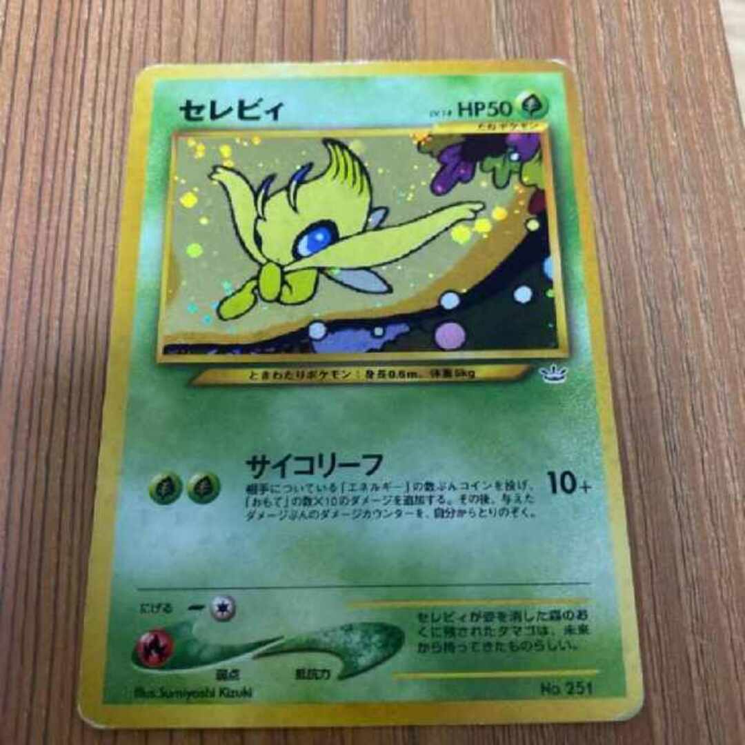 ポケモンカード　セレビィ　旧裏