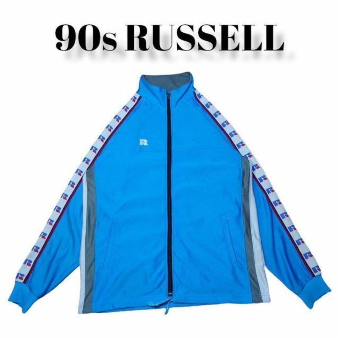 90s RUSSELL トラックトップ  ラッセル ジャージ