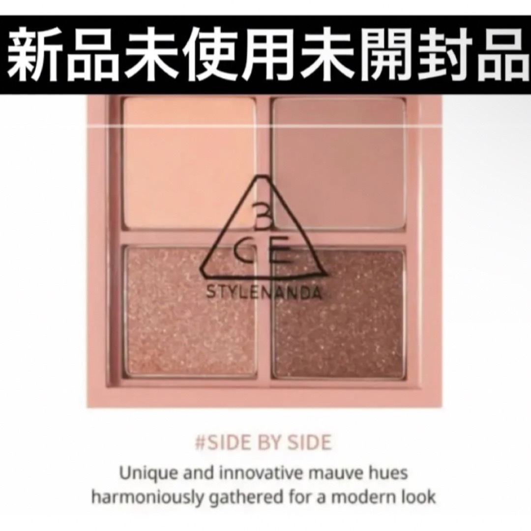 3ce(スリーシーイー)の3ce#side by side コスメ/美容のベースメイク/化粧品(アイシャドウ)の商品写真