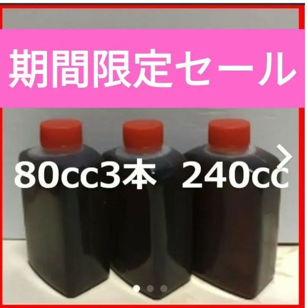 びわの葉エキス　240ccスプレーボトル同封 インテリア/住まい/日用品の日用品/生活雑貨/旅行(日用品/生活雑貨)の商品写真