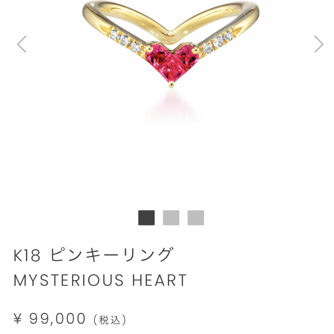 STAR JEWELRY K18 MYSTERIOUS HEART サイズ4号 レディースのアクセサリー(リング(指輪))の商品写真