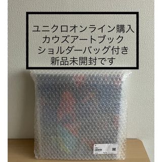 ユニクロ(UNIQLO)のユニクロ　UNIQLO 新品未開封　KAWS ARTBOOK カウズアートブック(アート/エンタメ)