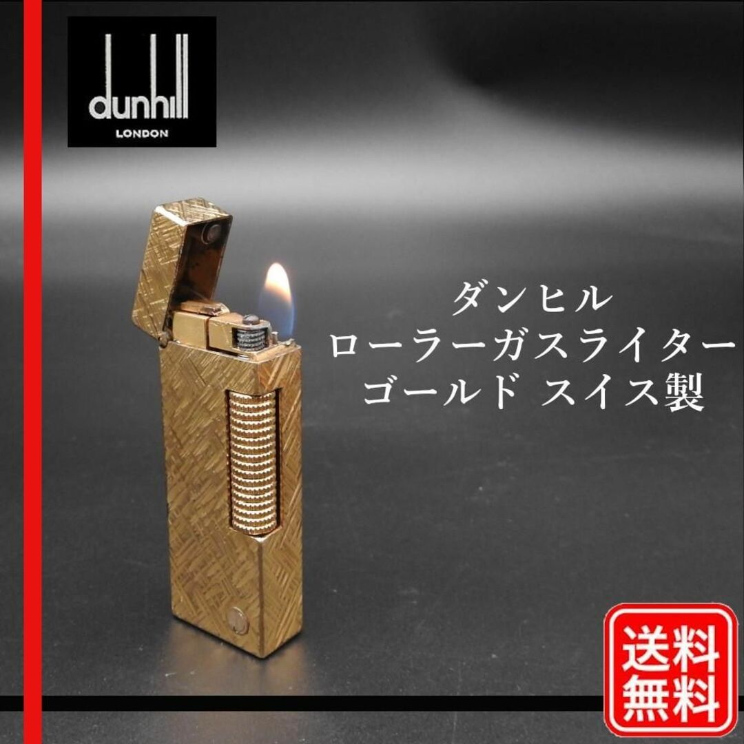 Dunhill - 【着火確認済み】ダンヒル dロゴ入り ローラーガスライター