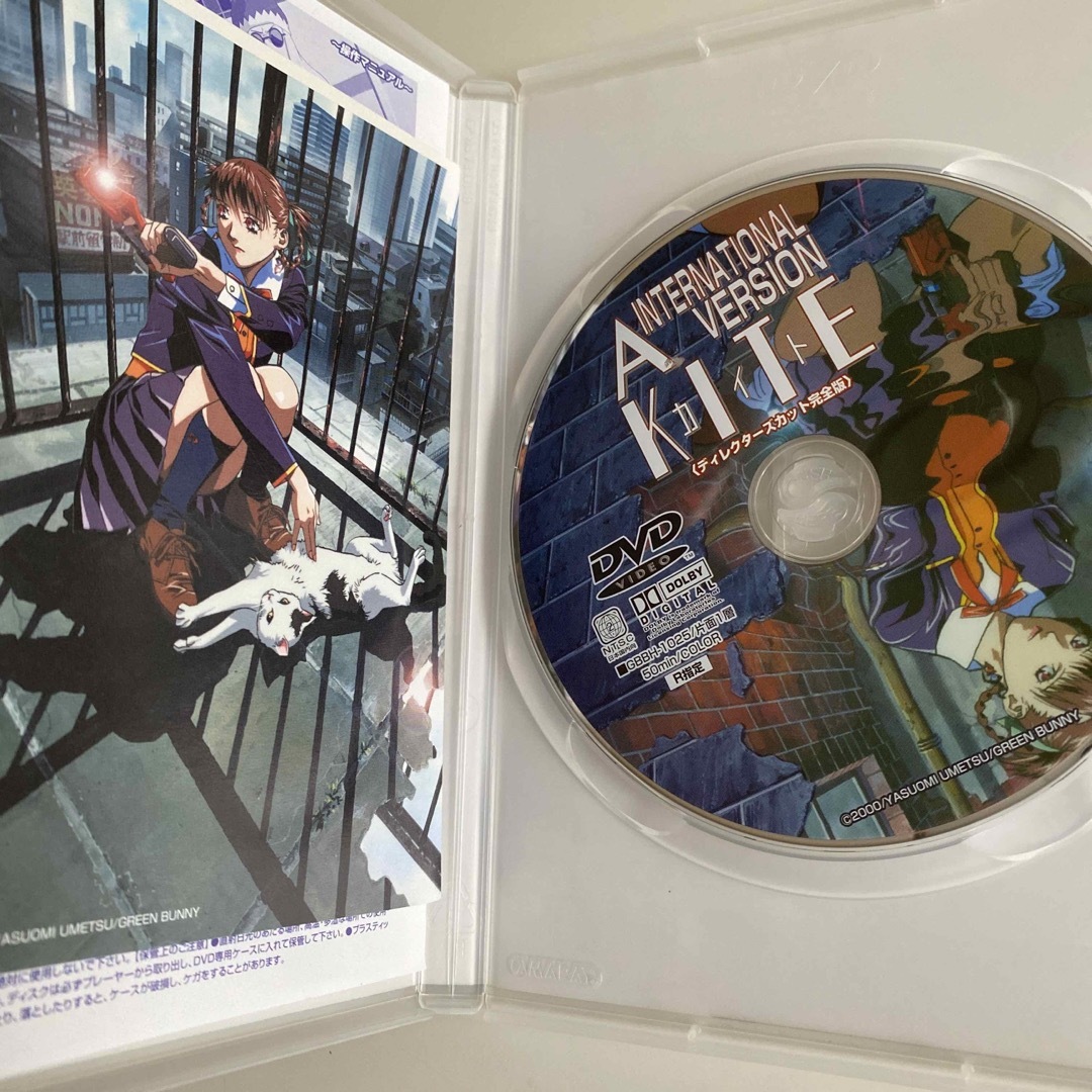 A KITE~INTERNATIONALバージョン~ ディレクターズカット完全版の通販