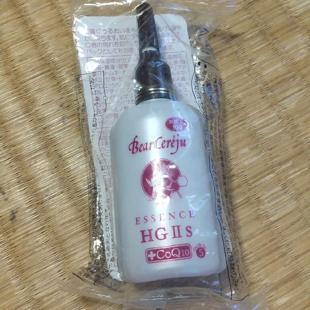 ベルセレージュ HGⅡs - 美容液
