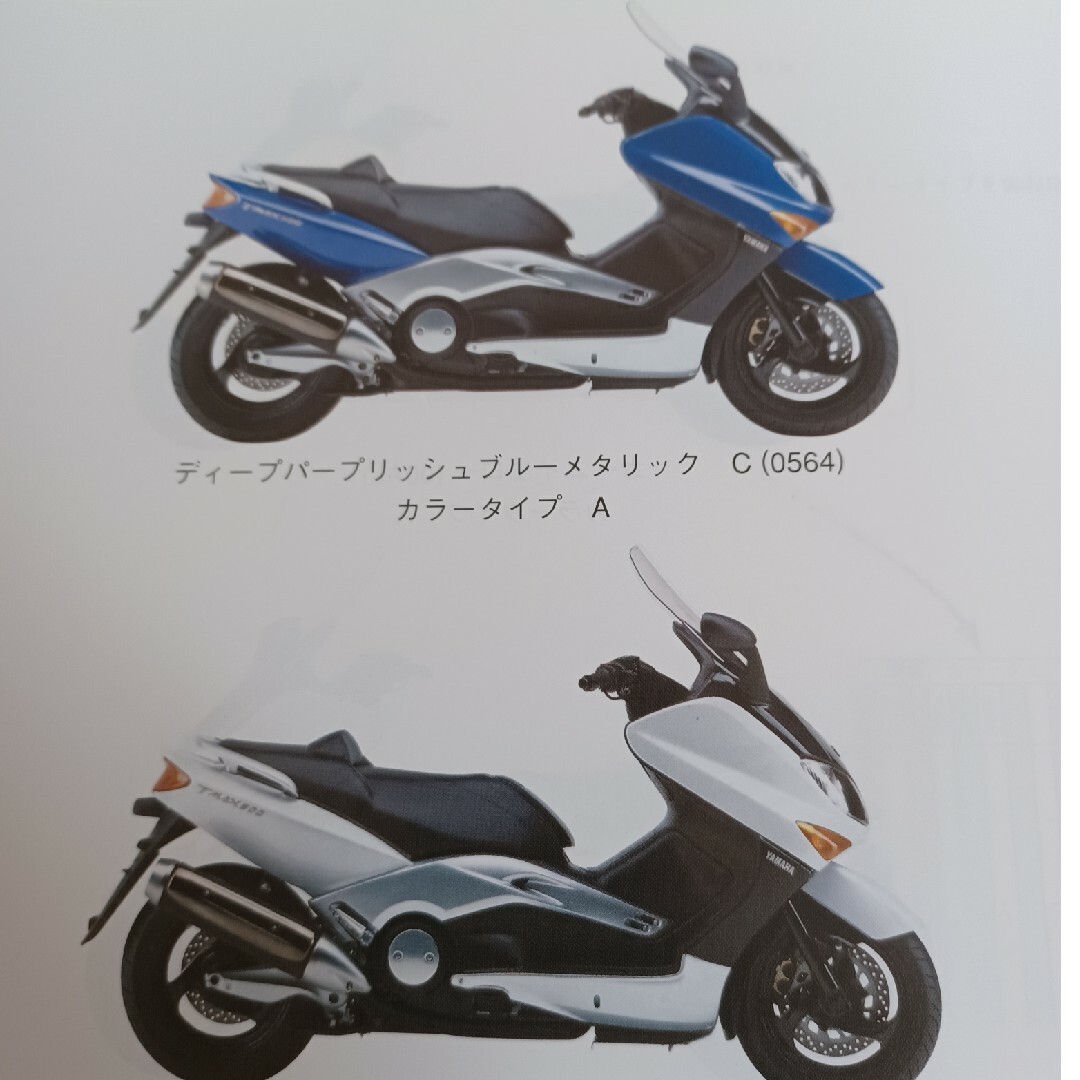 t-max500パーツリスト2冊 自動車/バイクのバイク(カタログ/マニュアル)の商品写真