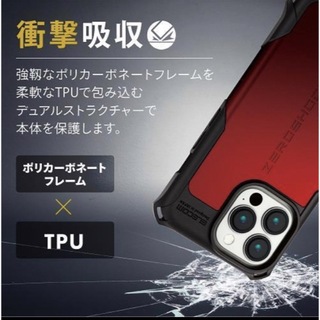 エレコム(ELECOM)のiPhone 13 Pro用ZEROSHOCKケース レッド 衝撃吸収フィルム付(iPhoneケース)