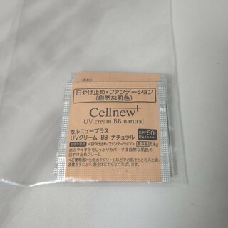 セルニュー(Cellnew)のCellnew+ ファンデーション ナチュラル 試供品　5個まとめ(ファンデーション)