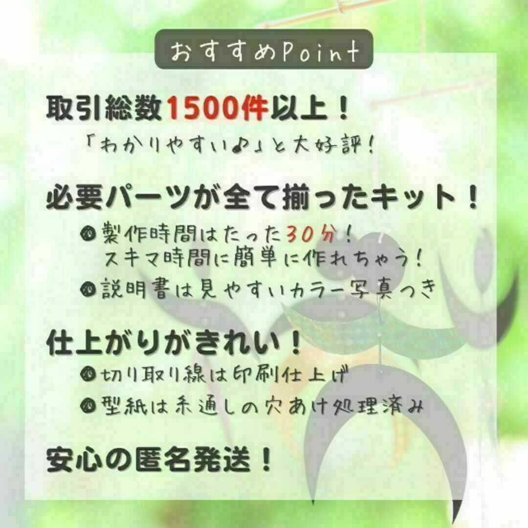 【作りやすさNo1製作キット】ムナリモビール　ダンサーモビール　モンテッソーリ キッズ/ベビー/マタニティのおもちゃ(オルゴールメリー/モービル)の商品写真