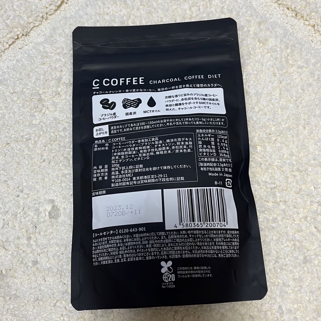 C-COFFEE（シーコーヒー）100g×6袋セット　ダイエット