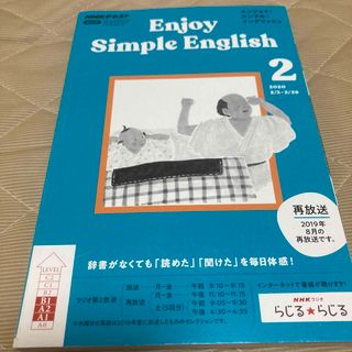 Enjoy Simple English (エンジョイ・シンプル・イングリッシュ(語学/資格/講座)