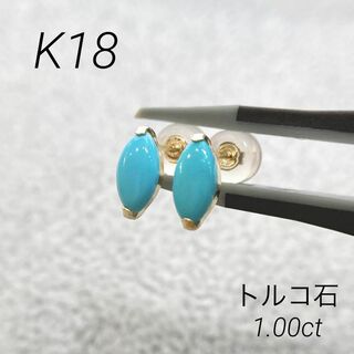 新品】K18 トルコ石（ターコイズ） ピアス (18金 18K)の通販 by