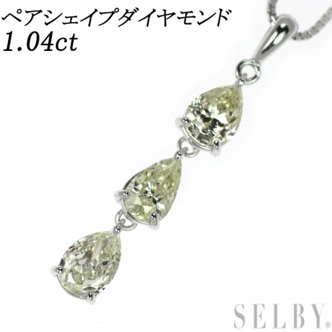 K18WG ペアシェイプ ダイヤモンド ペンダントネックレス 1.04ct ...