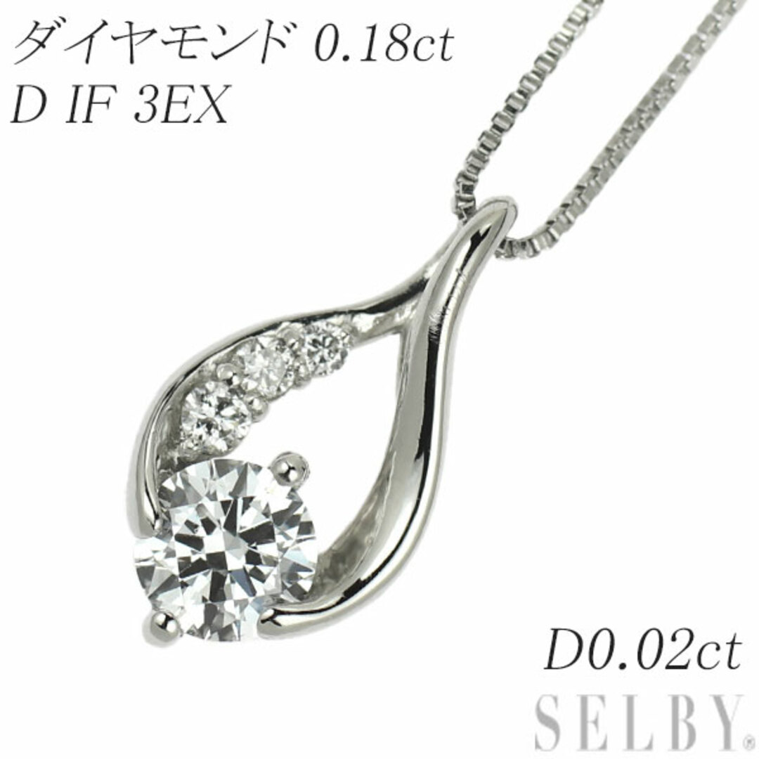 Pt900/ Pt850 ダイヤモンド ペンダントネックレス 0.18ct D IF 3EX D0 ...