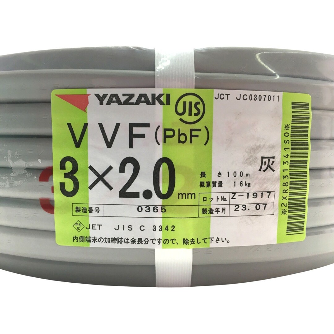 ▽▽ YAZAKI VVFケーブル（PbF） 3×2.0mm 100m 灰 未使用に近い - 1