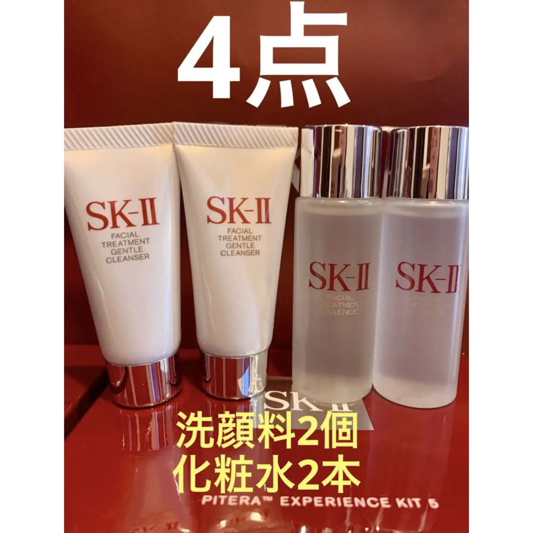 SK-II♡拭き取り化粧水・化粧水・乳液・洗顔の人気セット♡