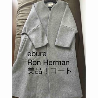 ロンハーマン(Ron Herman)のebure ロンハーマン　Wool Bonding Coat (ロングコート)