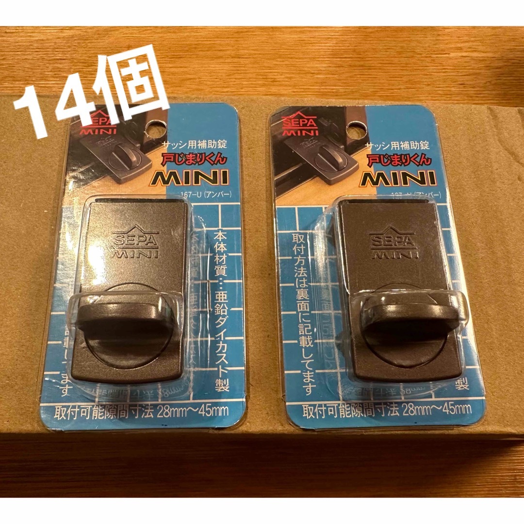 【14個セット】戸じまりくんMINI 戸じまりくんミニ サッシ用補助錠日中製作所 キッズ/ベビー/マタニティの寝具/家具(ドアロック)の商品写真