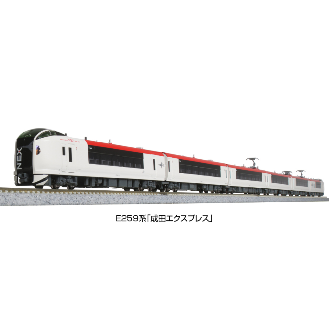 KATO *10-847 E259系「成田エクスプレス」 基本セット(3両)