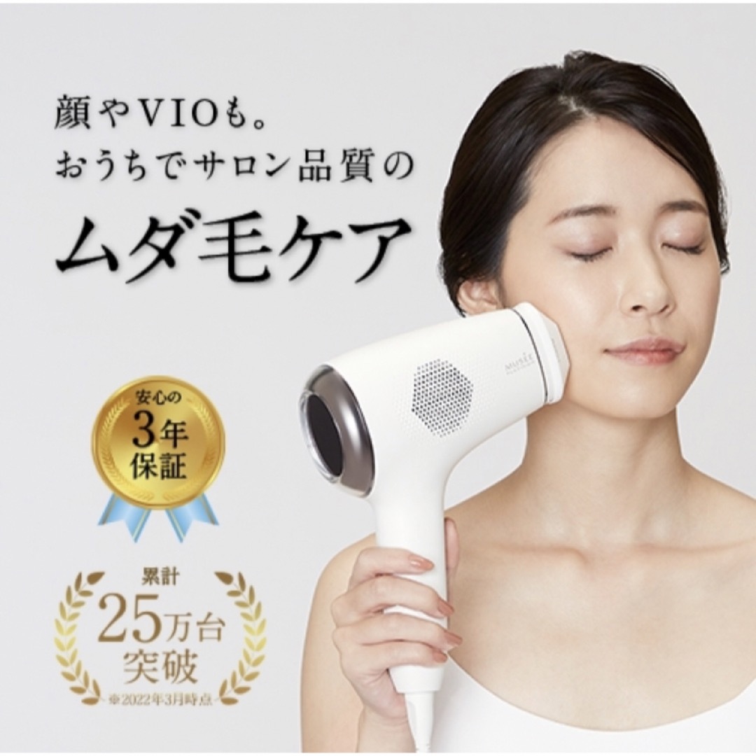 光美容器(S.S.C. エピフォト スキンケア プロ)脱毛器 - www.idealhome