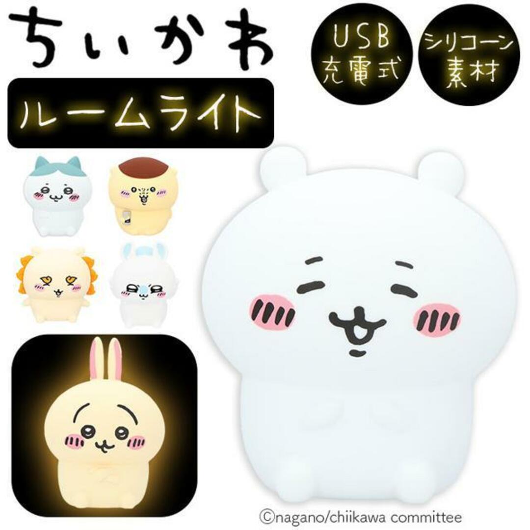 ちいかわ　ハチワレ　ルームライト2点セット　新品未開封❗️