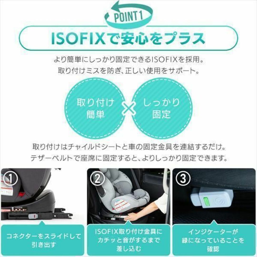 アイリスプラザ ISOFIX固定 チャイルドシート 回転式 ECE ブラック 6