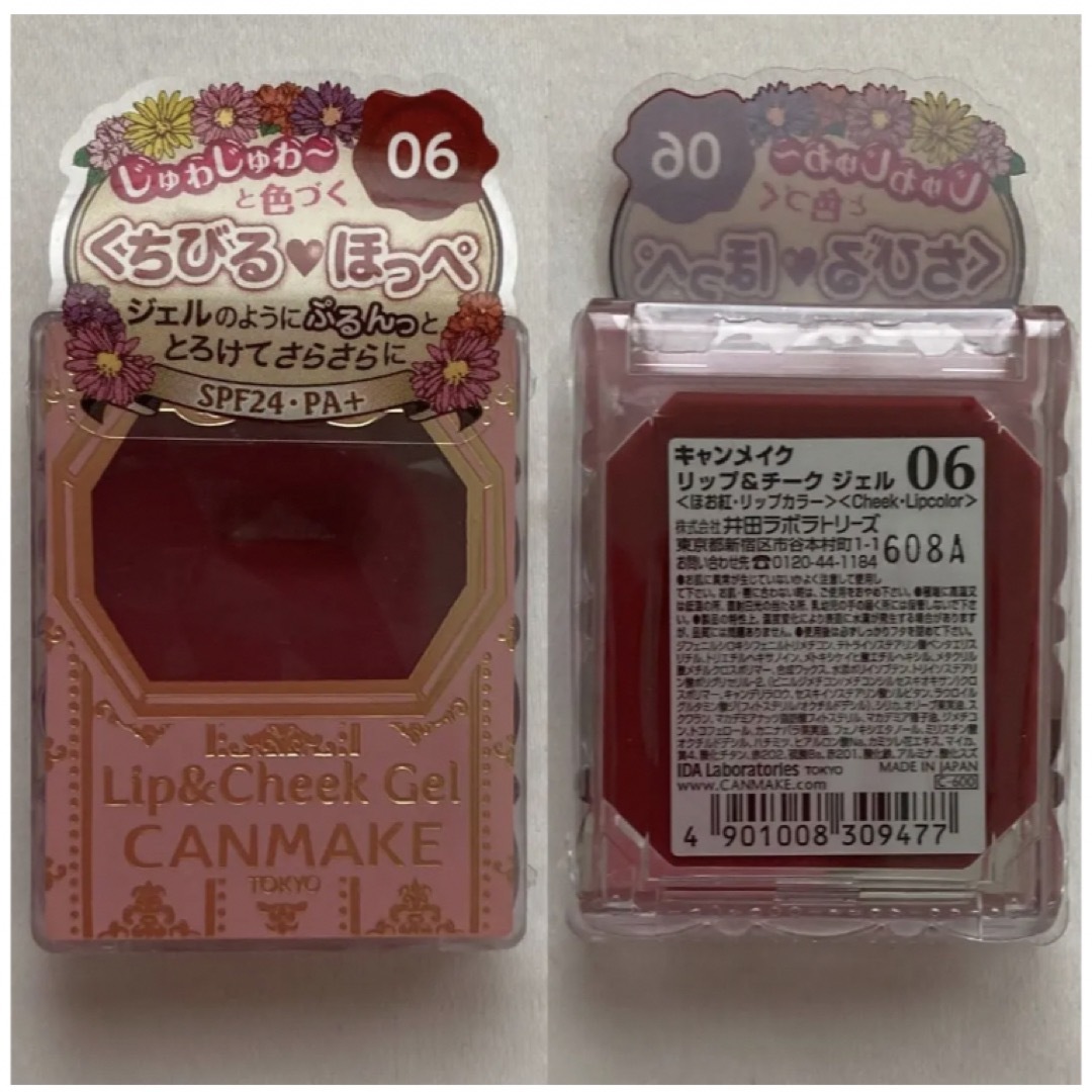 CANMAKE(キャンメイク)の★CANMAKE★キャンメイク メイクセット アイシャドウ チーク リップ 他 コスメ/美容のキット/セット(コフレ/メイクアップセット)の商品写真