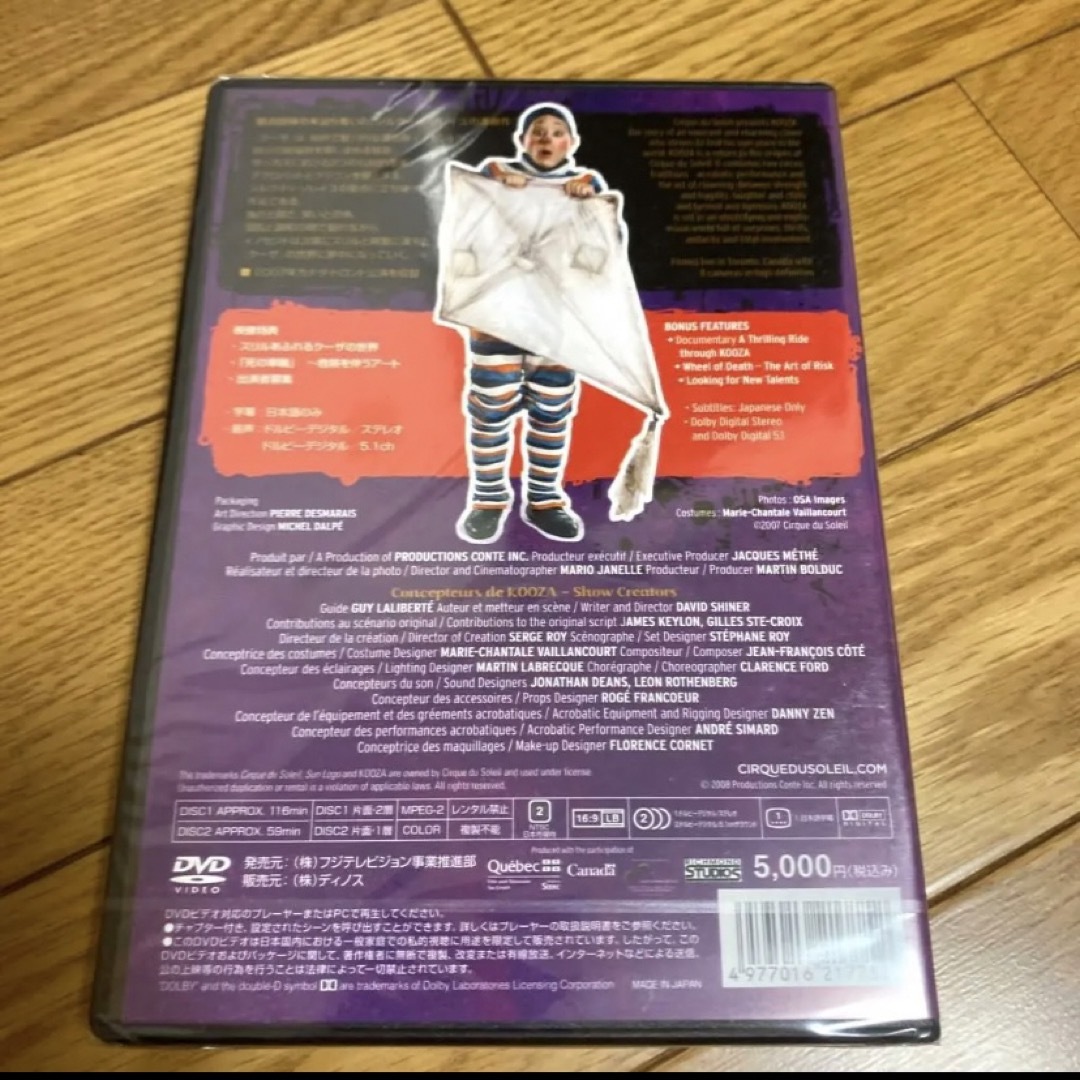 【レア未開封♪送料無料♪】シルク・ドゥ・ソレイユ　クーザ DVD