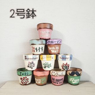 No.34リメイク鉢　リメ鉢　多肉　多肉植物　ガーデン雑貨　ガーデニング(プランター)