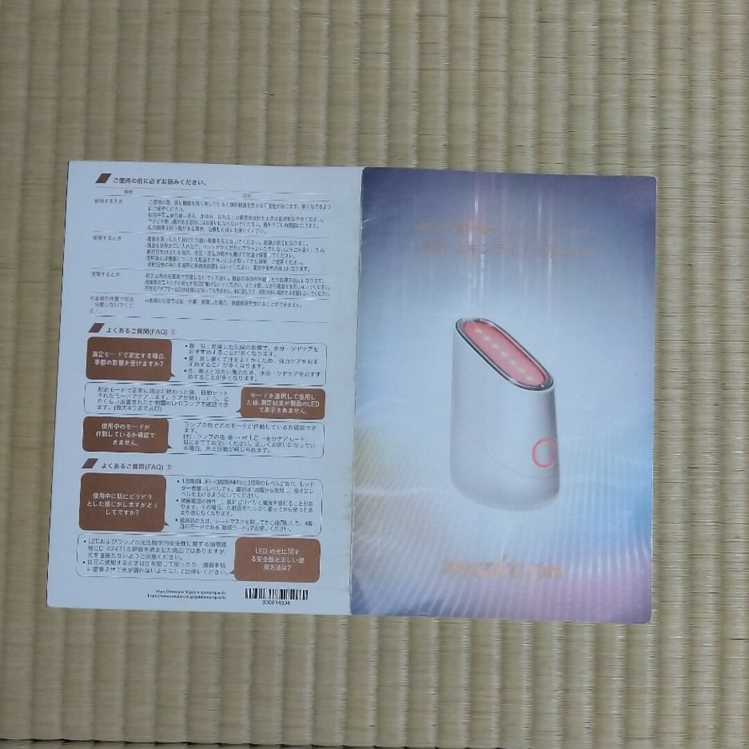 MAKEON 美顔器 SKIN LIGHT THERAPY 2 3