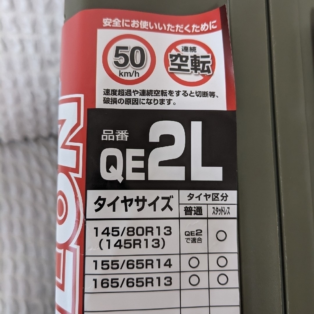 CAR MATE - 非金属タイヤチェーン QE2Lの通販 by Rose shop