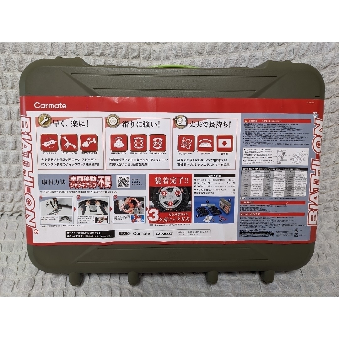CAR MATE - 非金属タイヤチェーン QE2Lの通販 by Rose shop