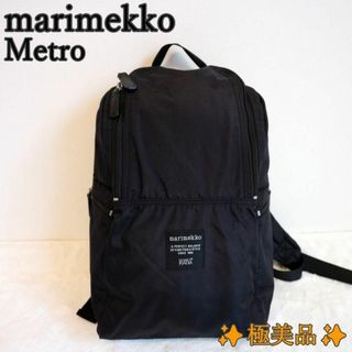 ✨美品✨通勤・通学や街歩きに最適☆marimekko Buddy リュック 黒