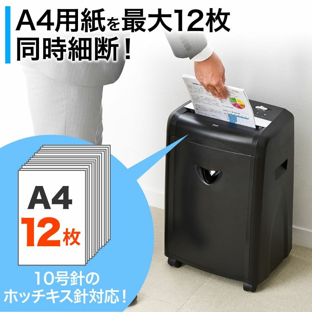 サンワダイレクト 業務用 電動シュレッダー A4 12枚同時細断 ホッチキス対応の通販 by セレクトショップ 天宮(てんぐう)｜ラクマ