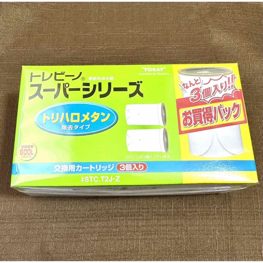 東レ(トウレ)の東レ トレビーノ スーパーシリーズ トリハロメタンカートリッジ2P プラス1 インテリア/住まい/日用品のキッチン/食器(浄水機)の商品写真