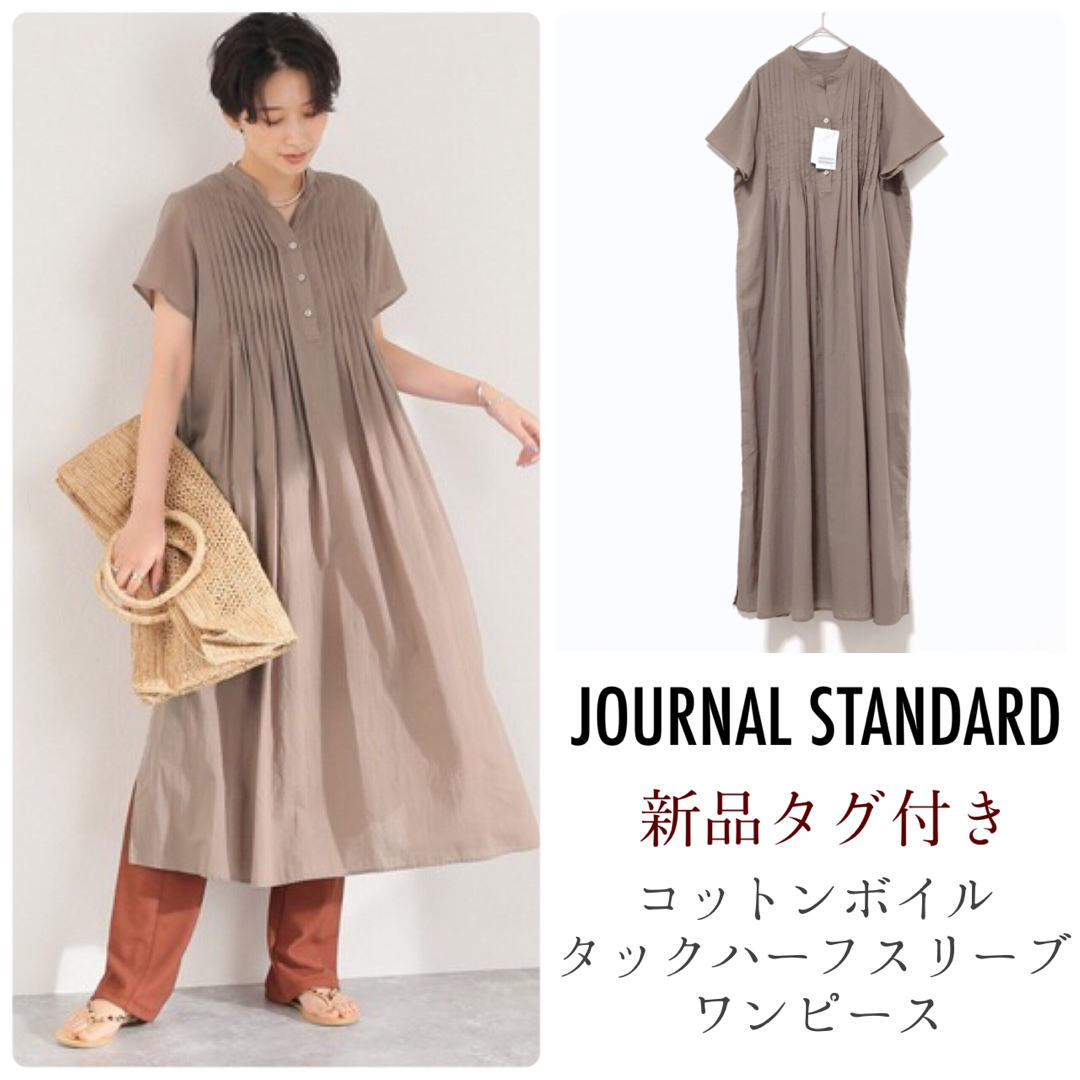 ジャーナルスタンダード【新品】コットンボイルタックハーフスリーブ ...