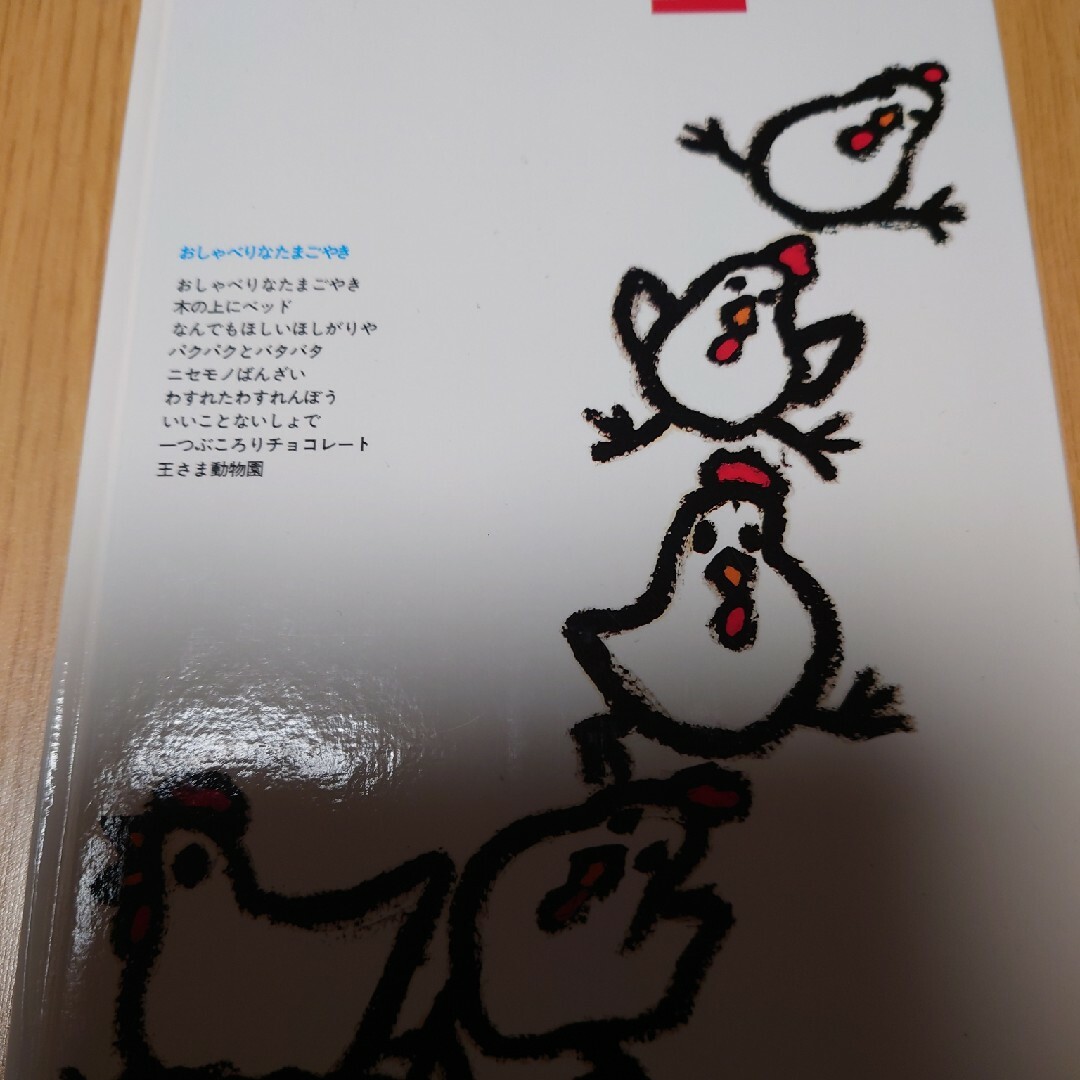 おしゃべりなたまごやき絵本 エンタメ/ホビーの本(絵本/児童書)の商品写真