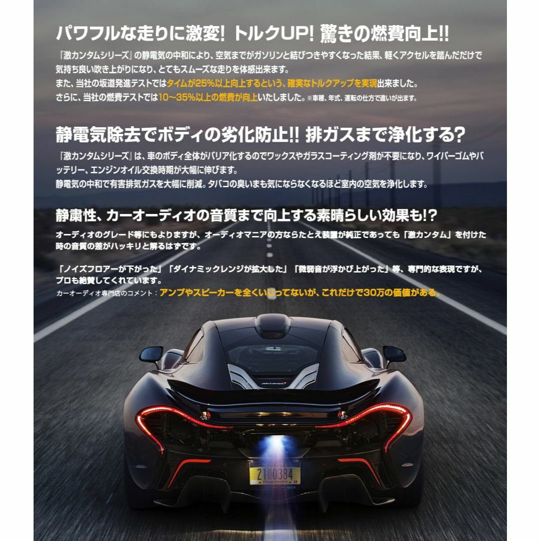 燃費向上パワーアップ 激カンタム 新ネオチューニングセット 4