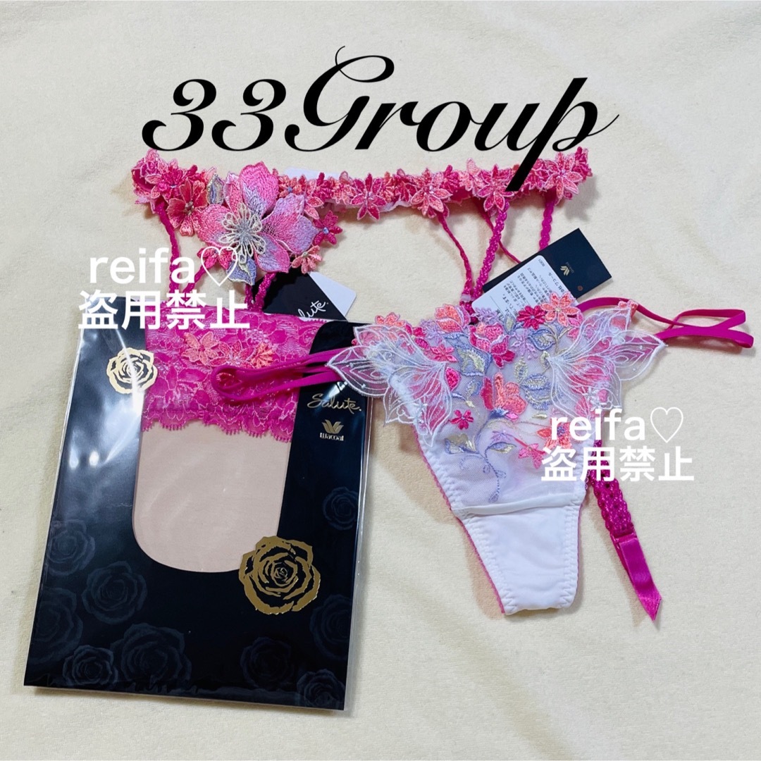 デメテル♡おとめ座♡サルート♡新品♡ガーターベルト♡ガーター