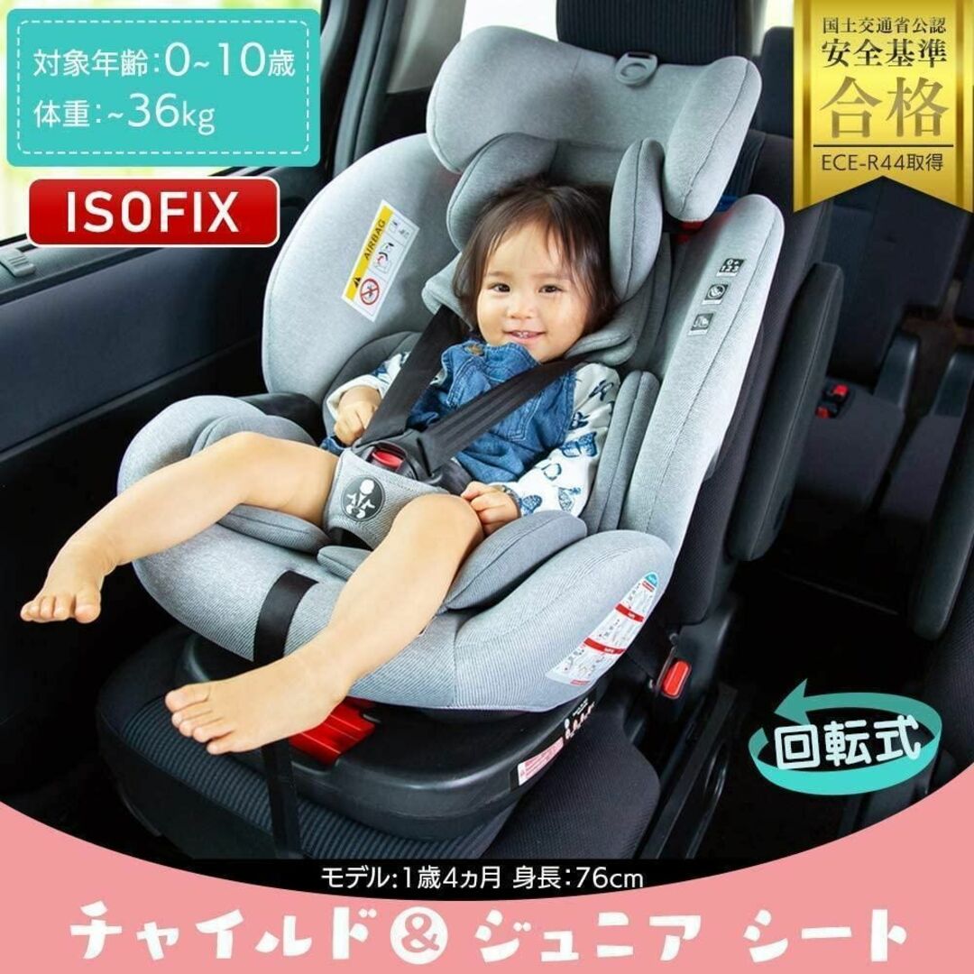 チャイルドシート 新生児 ISOFIX 0歳?10歳 360度回転式 ジュニアシート キッズシート ロングユース 長く使える 取付け簡単 自動車 カー用品 座席 - 10