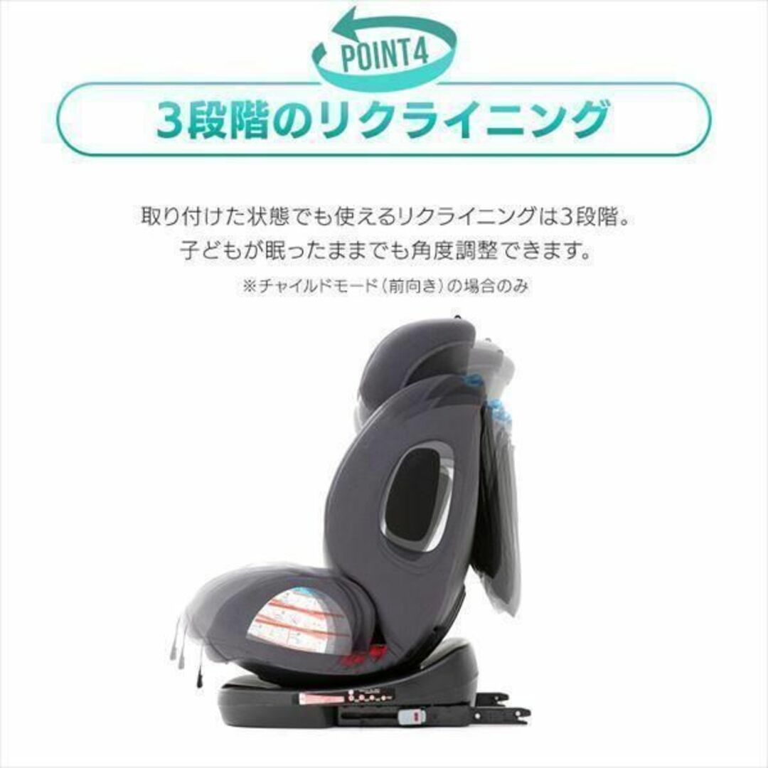 チャイルドシート 新生児 ISOFIX 0歳?10歳 360度回転式 ジュニアシート キッズシート ロングユース 長く使える 取付け簡単 自動車 カー用品 座席 - 14