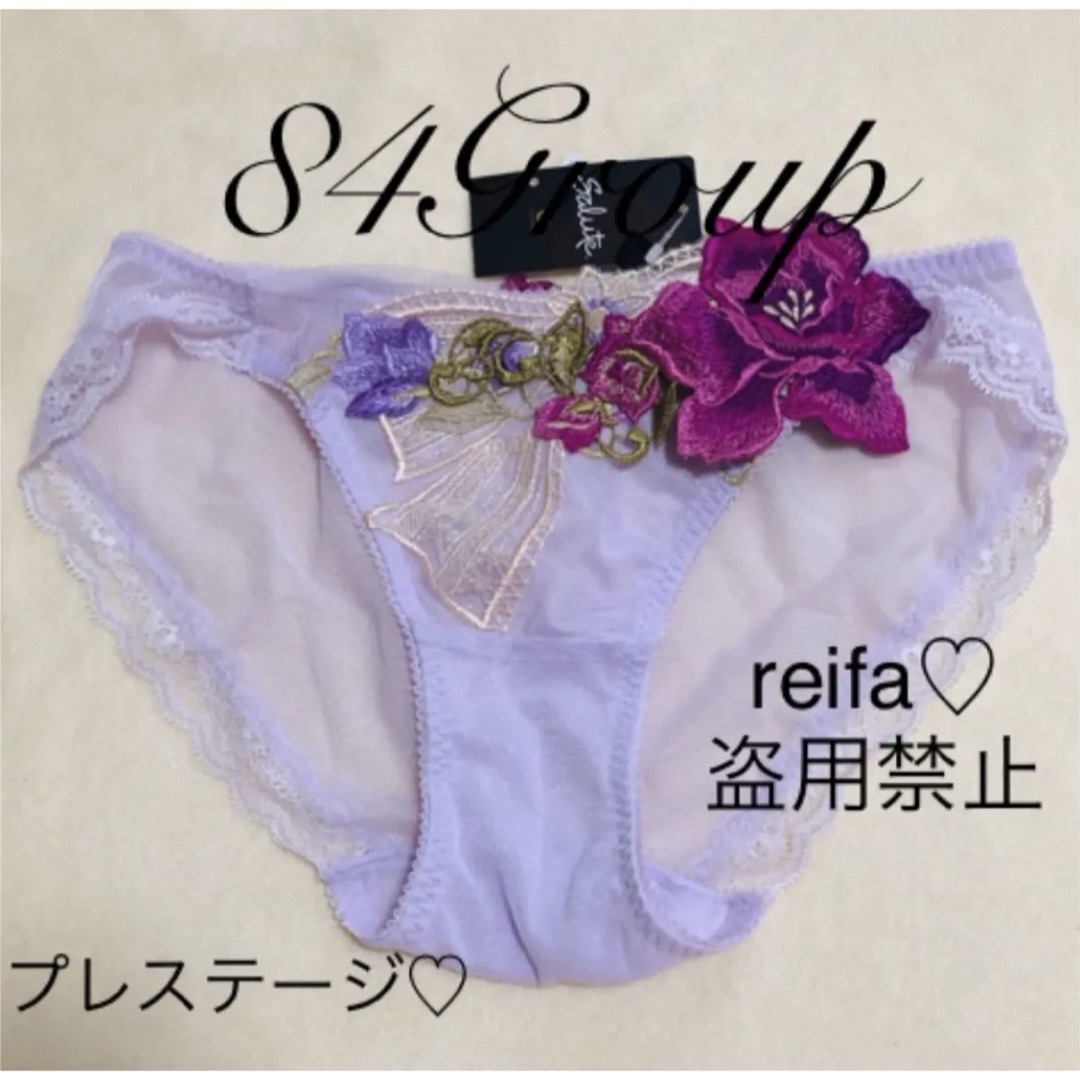 大女優♡オーラ♡サルート♡新品♡ノーマル♡スタンダード♡ショーツ♡MかL♡84