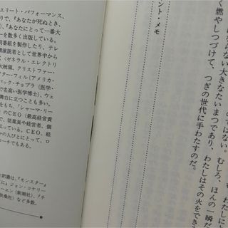 講談社 - ３週間続ければ一生が変わる あなたを変える１０１の英知