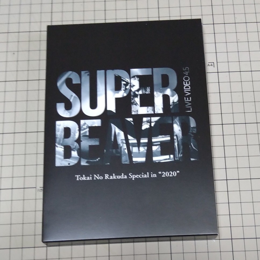 SUPER BEAVER ライブ Blu-ray 4.5＆5 セット
