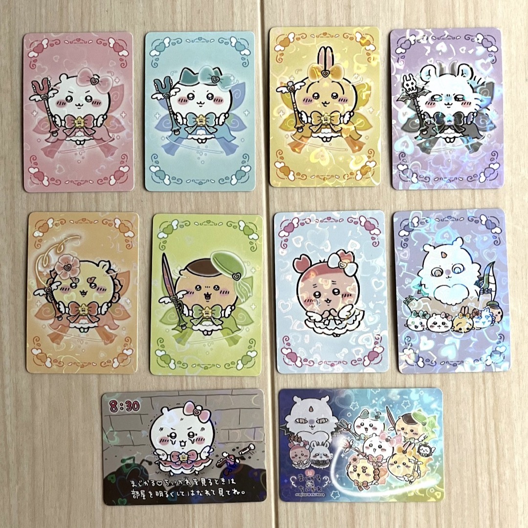 ちいかわ 超まじかる トレーディングホログラムカード コンプリート